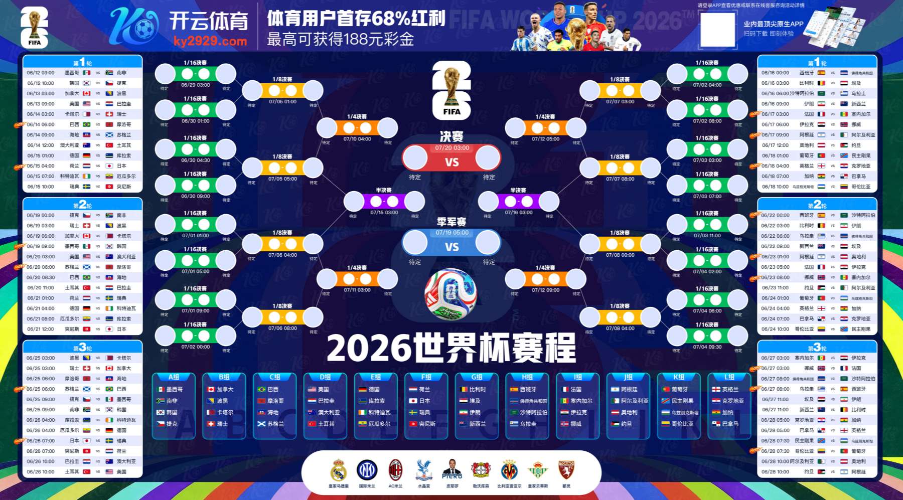 利来国际